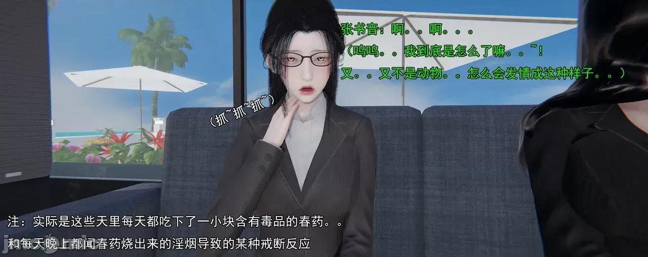 淫僧 [嘿嘿来啦] 淫僧9-10 第184页