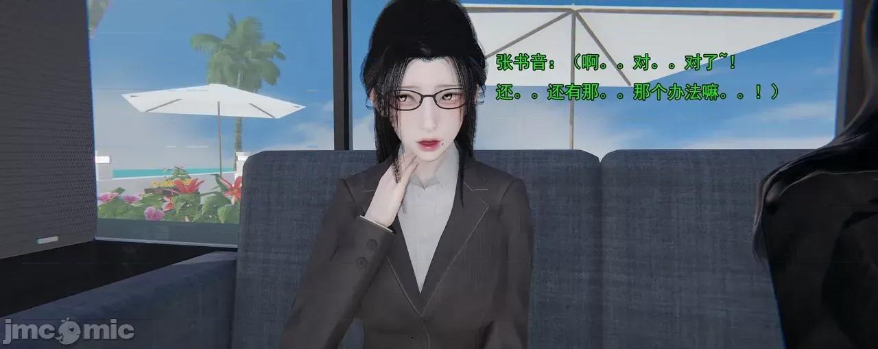 淫僧 [嘿嘿来啦] 淫僧9-10 第185页