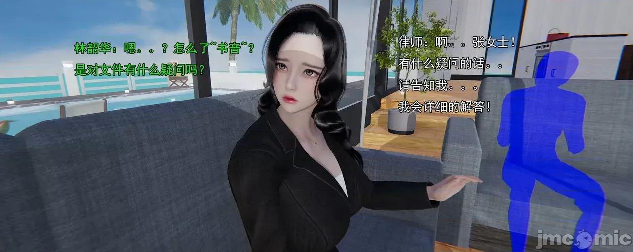 淫僧 [嘿嘿来啦] 淫僧9-10 第187页