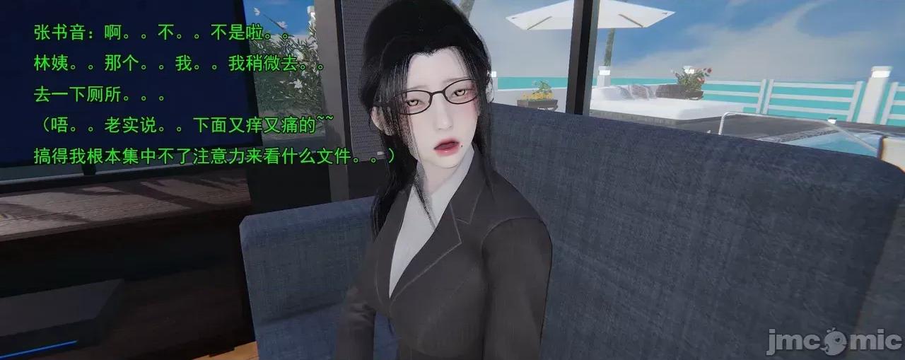 淫僧 [嘿嘿来啦] 淫僧9-10 第188页