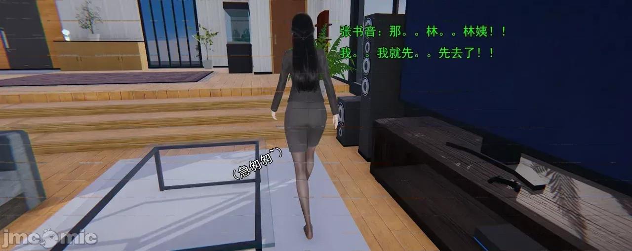 淫僧 [嘿嘿来啦] 淫僧9-10 第189页