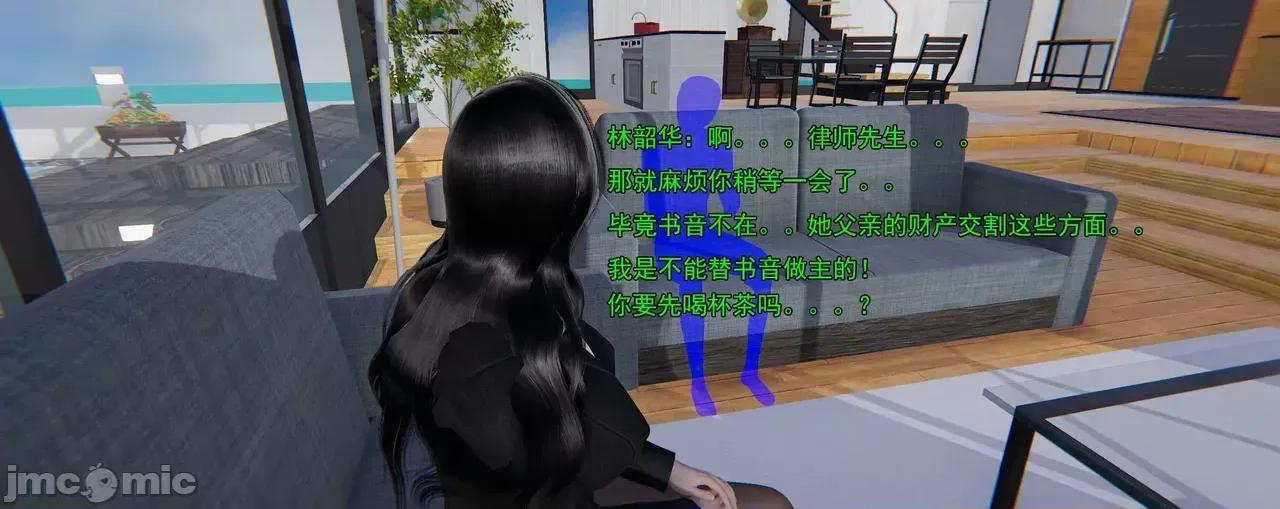 淫僧 [嘿嘿来啦] 淫僧9-10 第190页