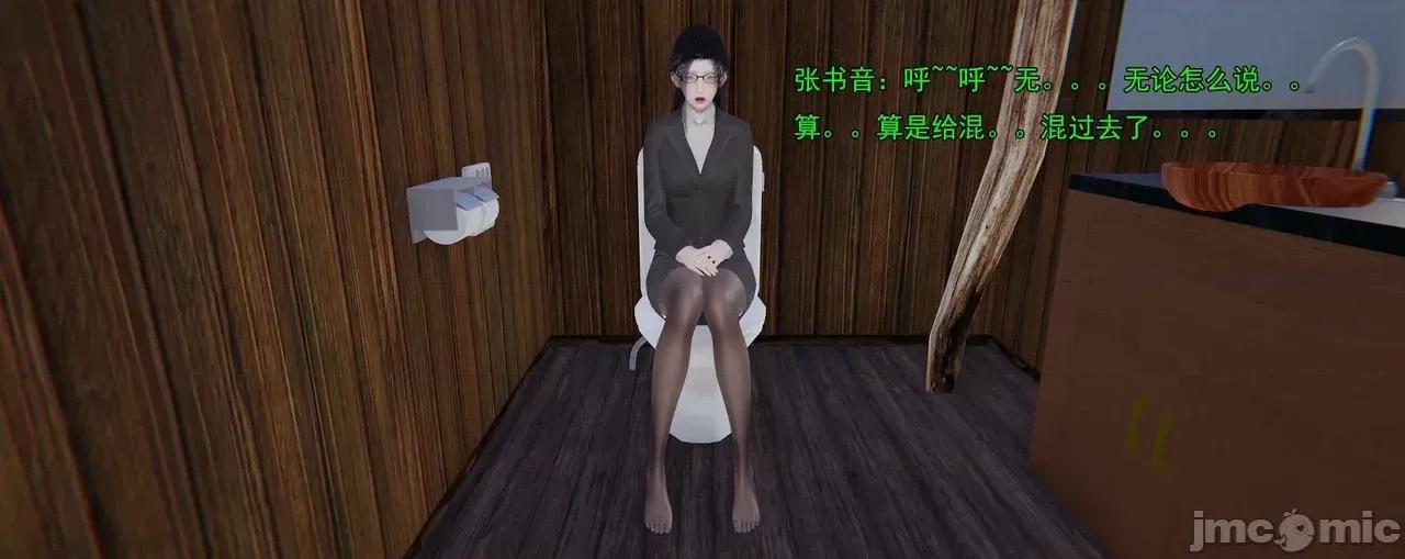 淫僧 [嘿嘿来啦] 淫僧9-10 第193页