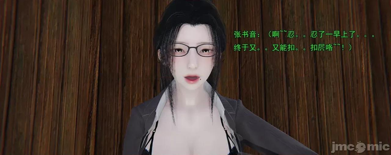 淫僧 [嘿嘿来啦] 淫僧9-10 第195页