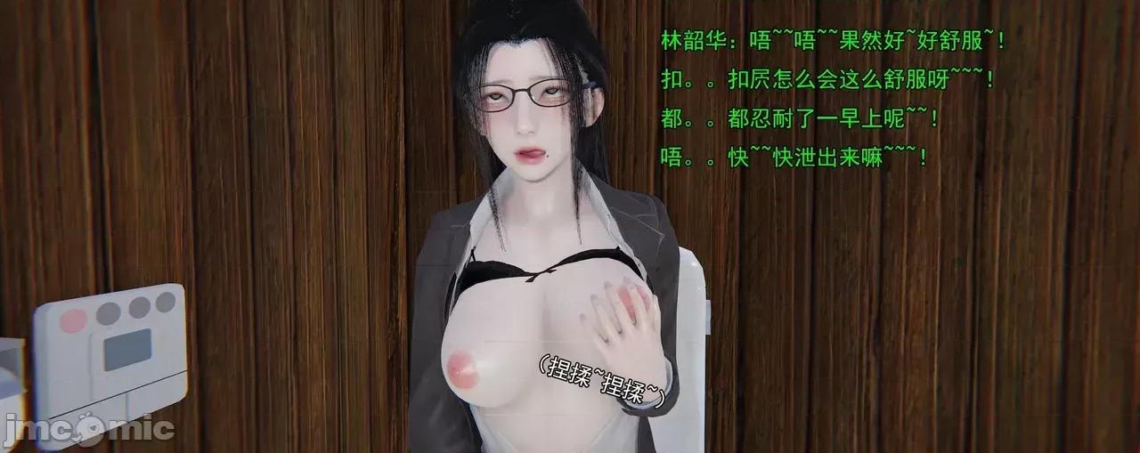 淫僧 [嘿嘿来啦] 淫僧9-10 第198页