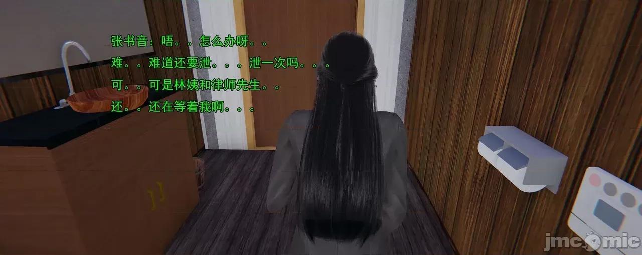 淫僧 [嘿嘿来啦] 淫僧9-10 第205页