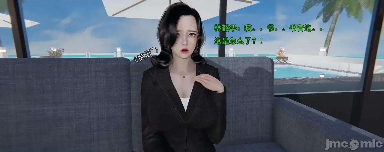 淫僧 [嘿嘿来啦] 淫僧9-10 第216页