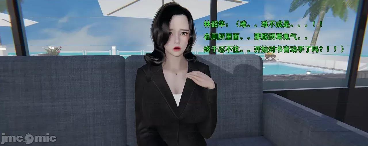 淫僧 [嘿嘿来啦] 淫僧9-10 第217页