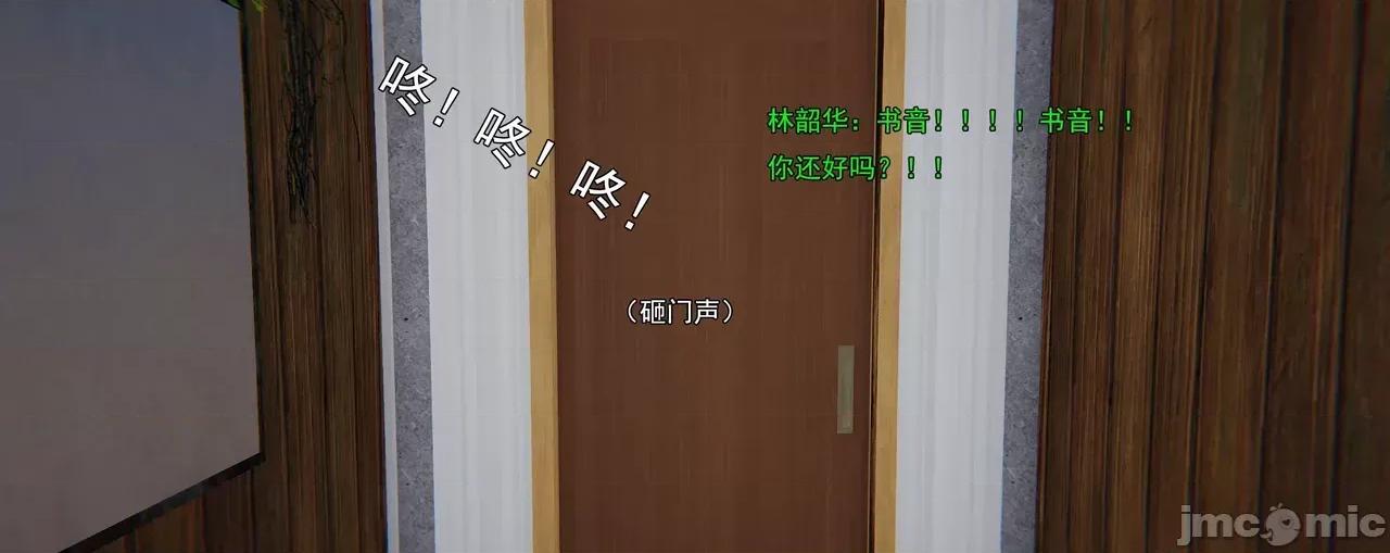 淫僧 [嘿嘿来啦] 淫僧9-10 第219页