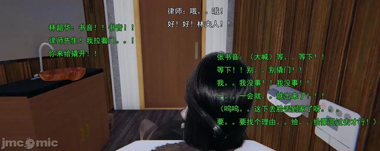 淫僧 [嘿嘿来啦] 淫僧9-10 第227页