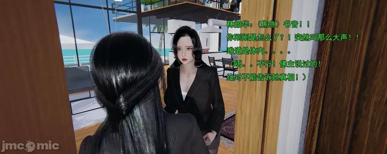 淫僧 [嘿嘿来啦] 淫僧9-10 第230页
