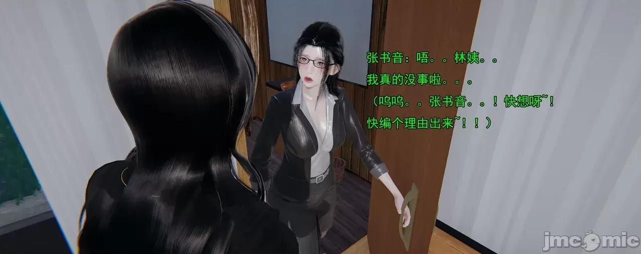 淫僧 [嘿嘿来啦] 淫僧9-10 第231页