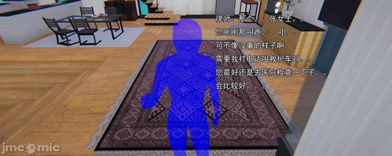 淫僧 [嘿嘿来啦] 淫僧9-10 第232页