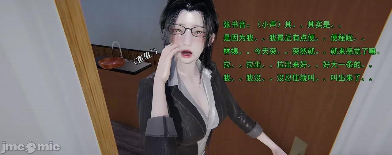 淫僧 [嘿嘿来啦] 淫僧9-10 第236页