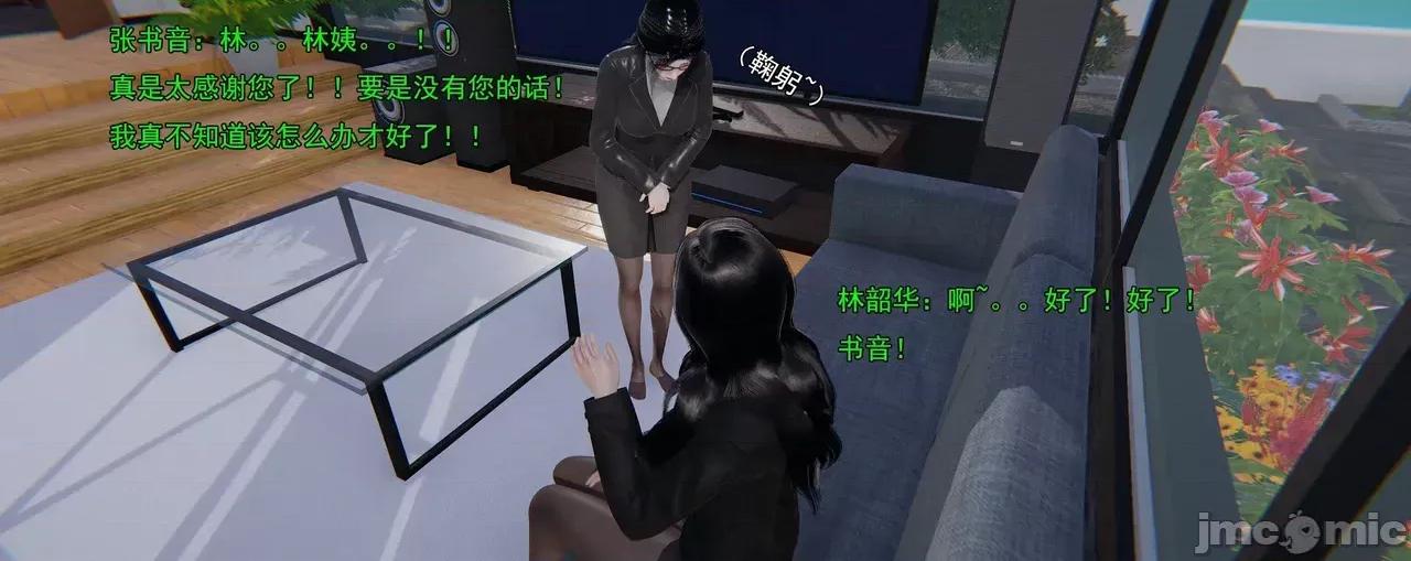 淫僧 [嘿嘿来啦] 淫僧9-10 第247页