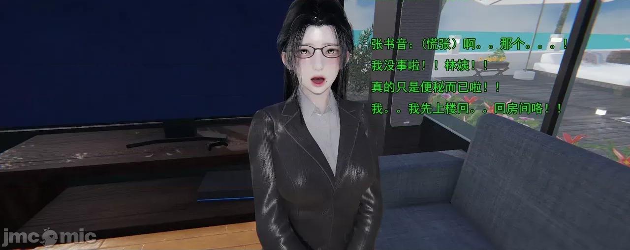 淫僧 [嘿嘿来啦] 淫僧9-10 第251页
