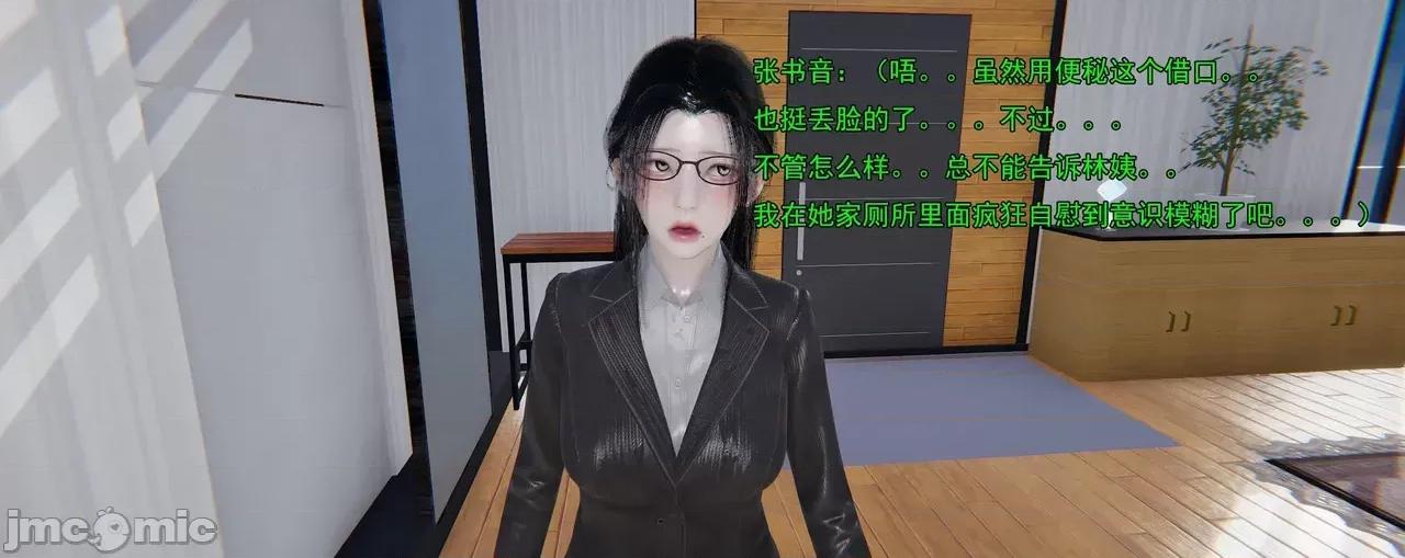 淫僧 [嘿嘿来啦] 淫僧9-10 第252页
