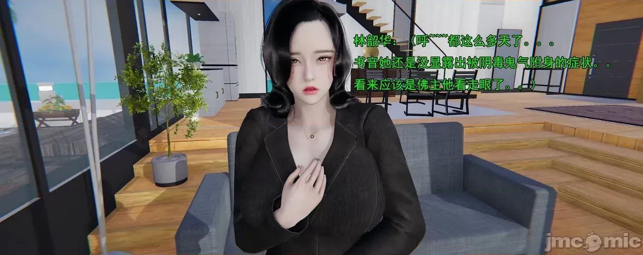 淫僧 [嘿嘿来啦] 淫僧9-10 第253页