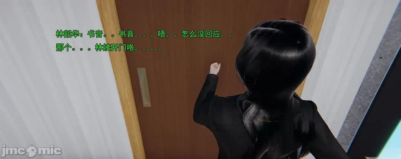 淫僧 [嘿嘿来啦] 淫僧9-10 第272页
