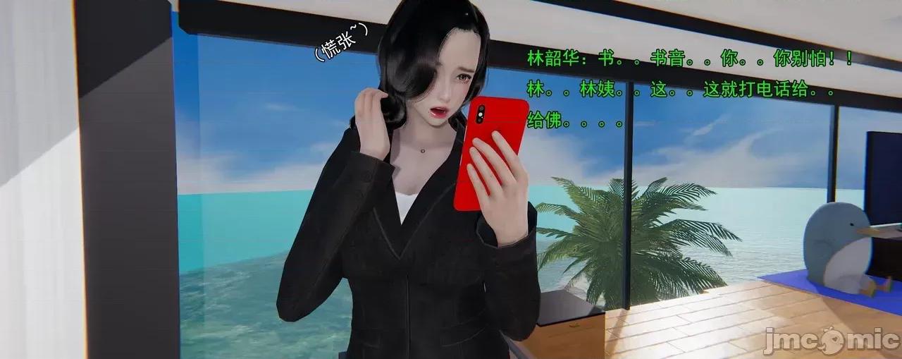淫僧 [嘿嘿来啦] 淫僧9-10 第280页