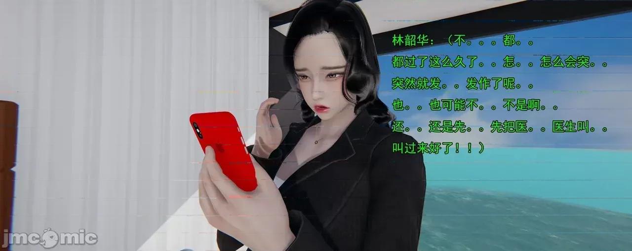 淫僧 [嘿嘿来啦] 淫僧9-10 第281页