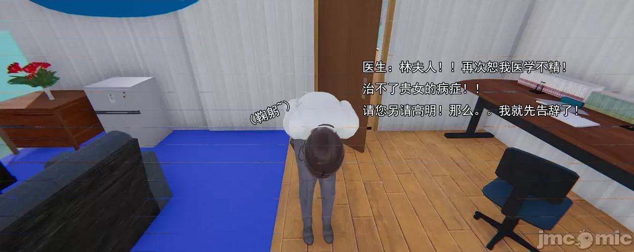 淫僧 [嘿嘿来啦] 淫僧9-10 第294页