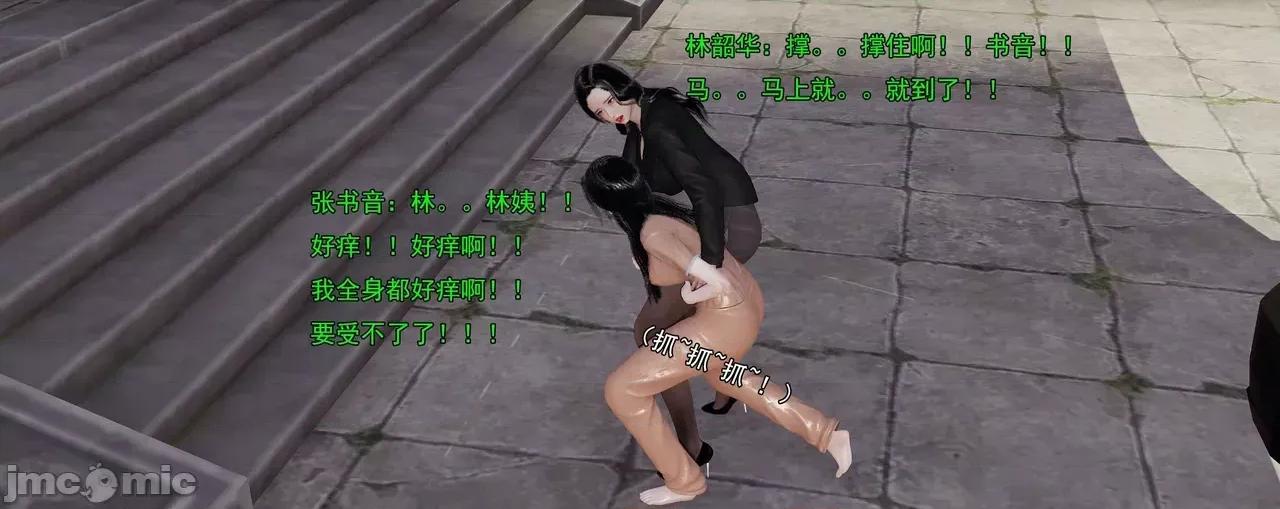 淫僧 [嘿嘿来啦] 淫僧9-10 第301页