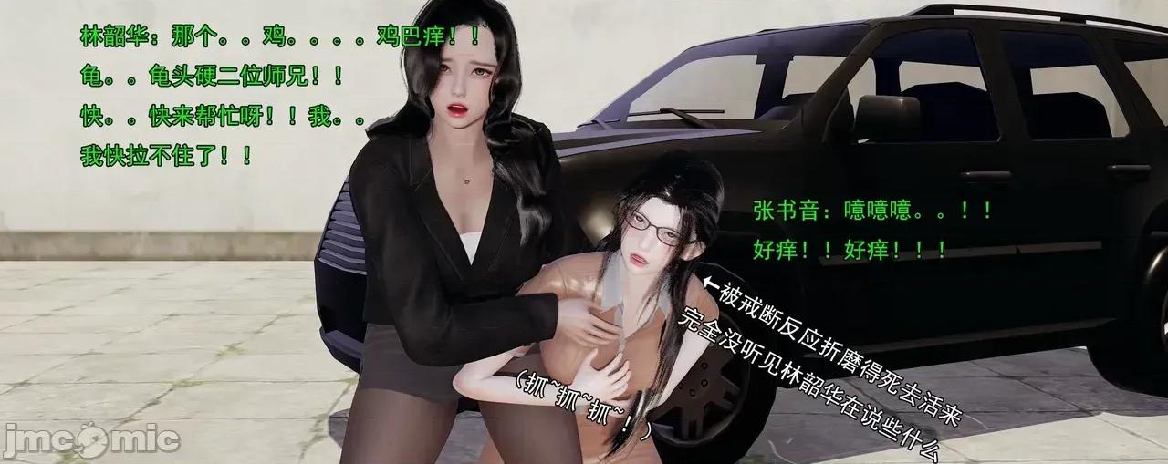 淫僧 [嘿嘿来啦] 淫僧9-10 第302页