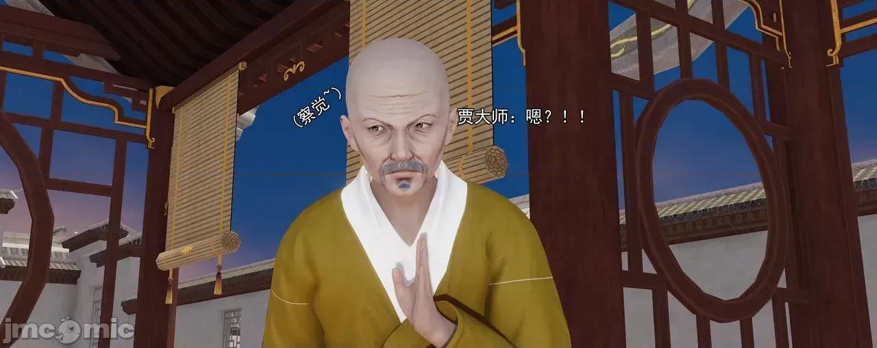 淫僧 [嘿嘿来啦] 淫僧9-10 第323页
