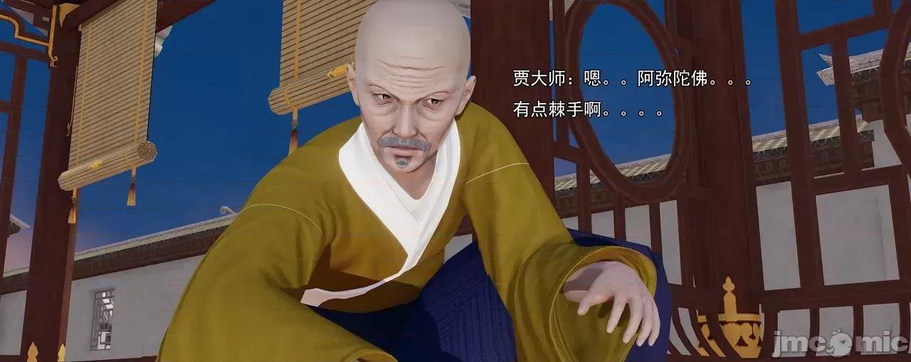淫僧 [嘿嘿来啦] 淫僧9-10 第330页