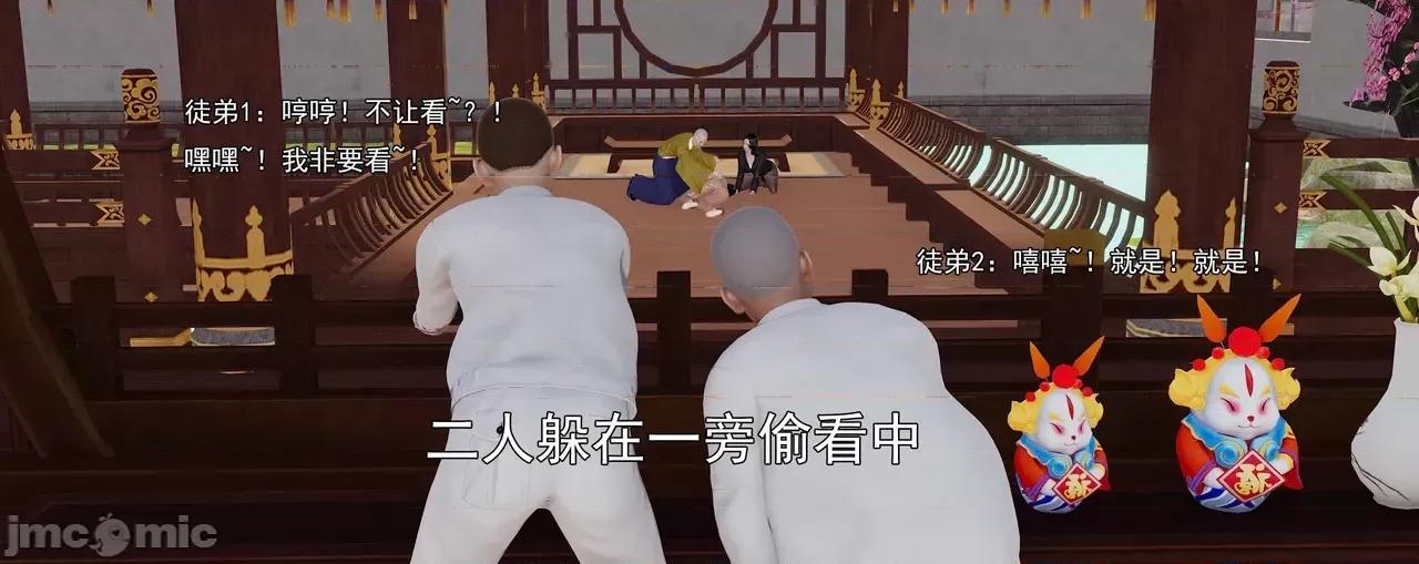 淫僧 [嘿嘿来啦] 淫僧9-10 第331页