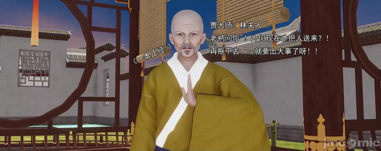 淫僧 [嘿嘿来啦] 淫僧9-10 第332页