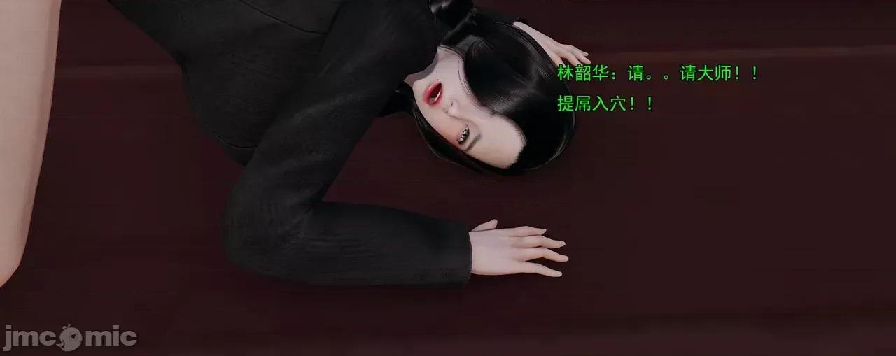淫僧 [嘿嘿来啦] 淫僧9-10 第341页