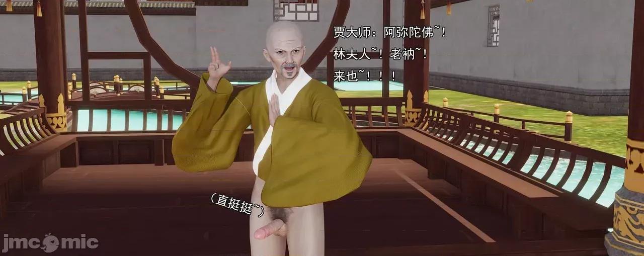 淫僧 [嘿嘿来啦] 淫僧9-10 第342页