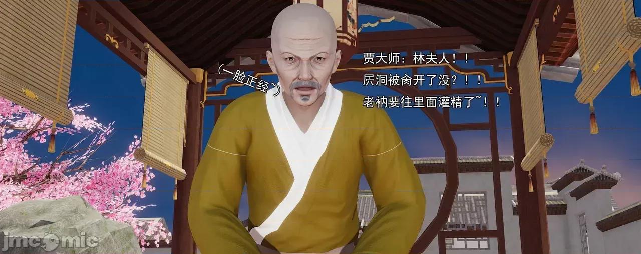 淫僧 [嘿嘿来啦] 淫僧9-10 第347页