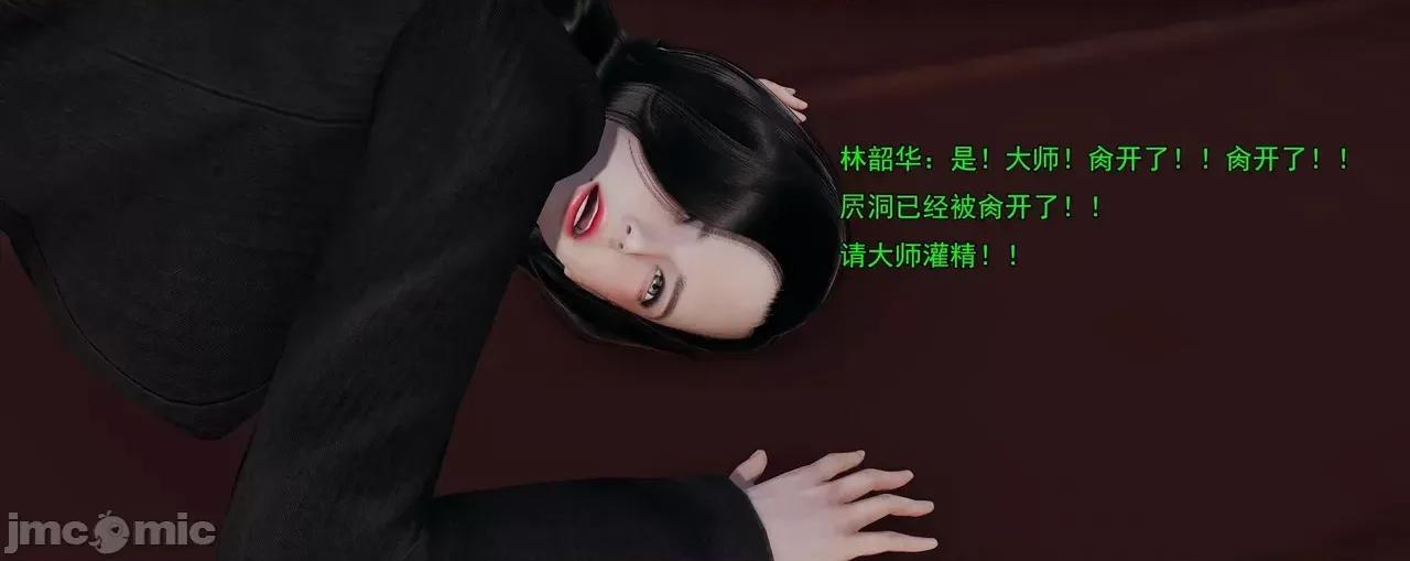 淫僧 [嘿嘿来啦] 淫僧9-10 第348页