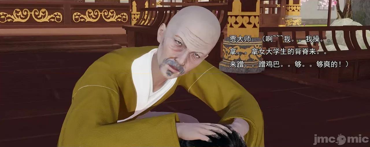 淫僧 [嘿嘿来啦] 淫僧9-10 第380页