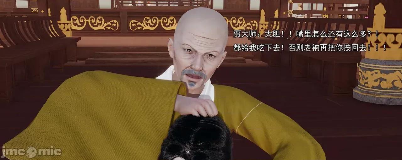 淫僧 [嘿嘿来啦] 淫僧9-10 第384页