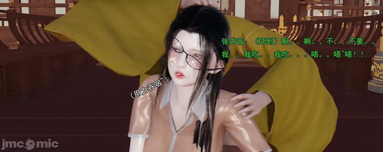 淫僧 [嘿嘿来啦] 淫僧9-10 第385页