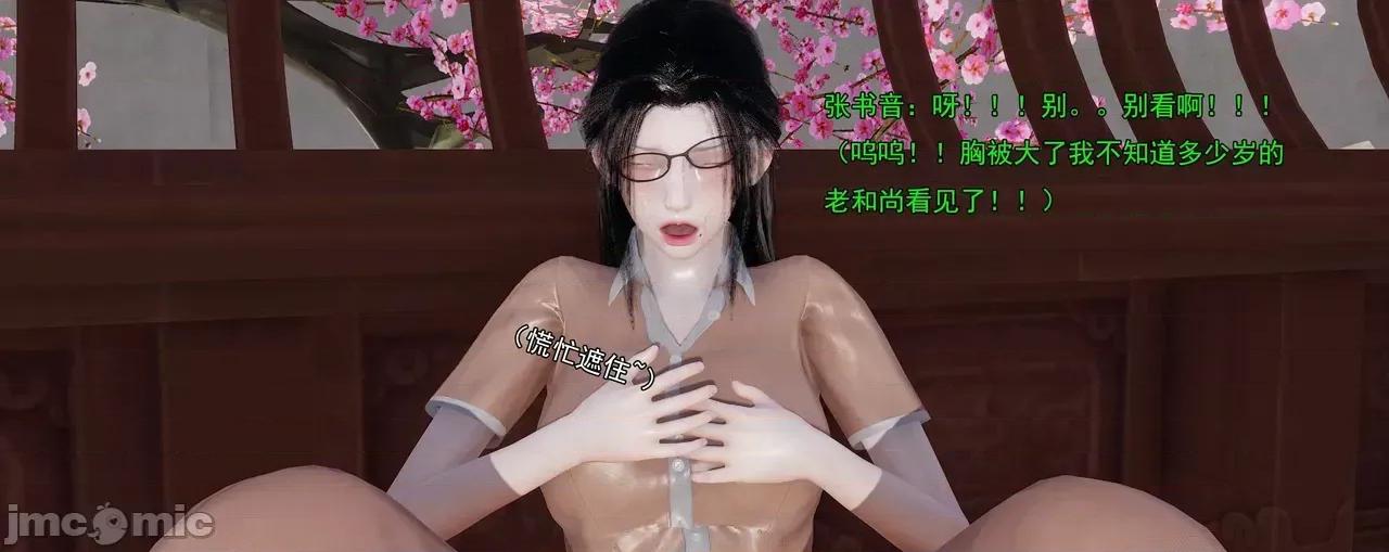 淫僧 [嘿嘿来啦] 淫僧9-10 第408页