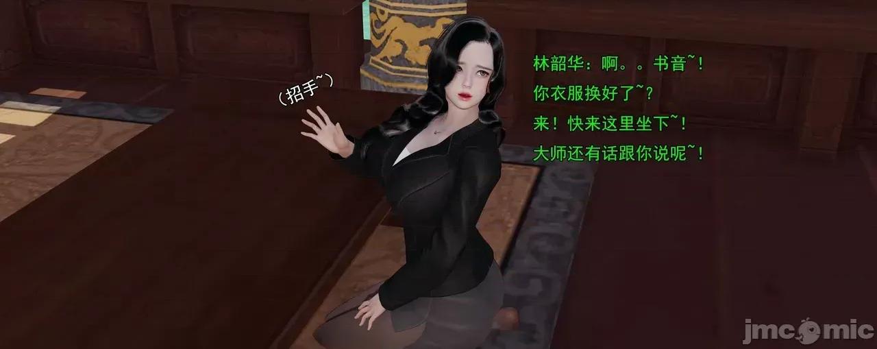 淫僧 [嘿嘿来啦] 淫僧9-10 第411页