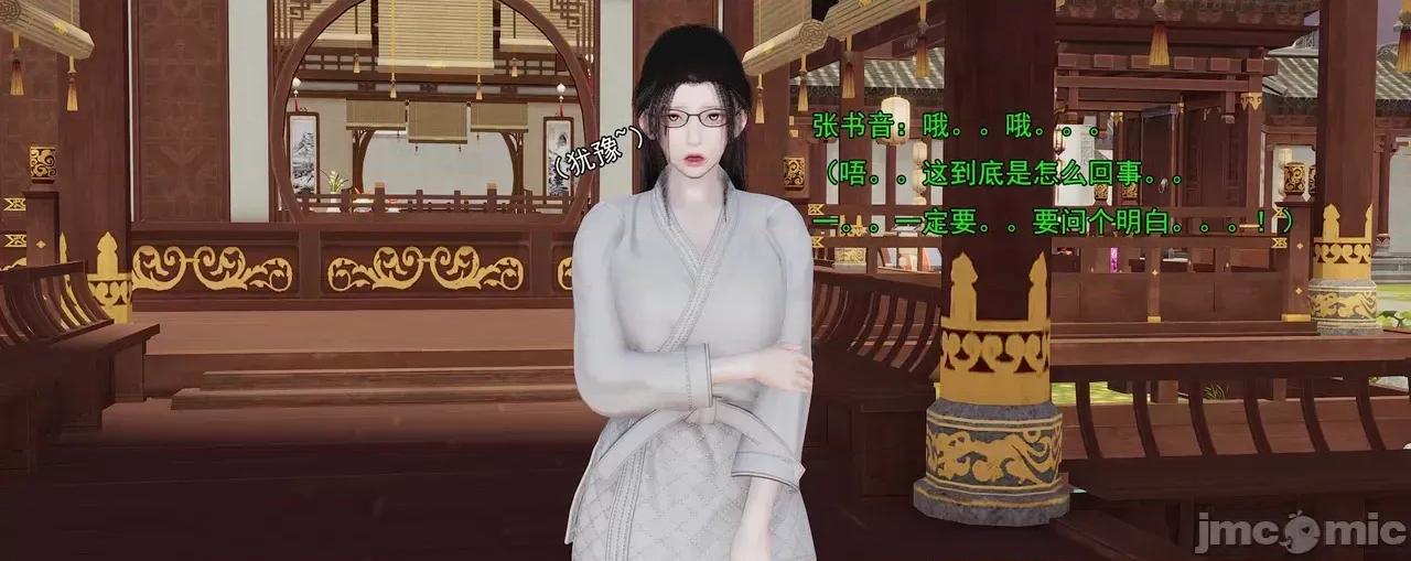 淫僧 [嘿嘿来啦] 淫僧9-10 第412页