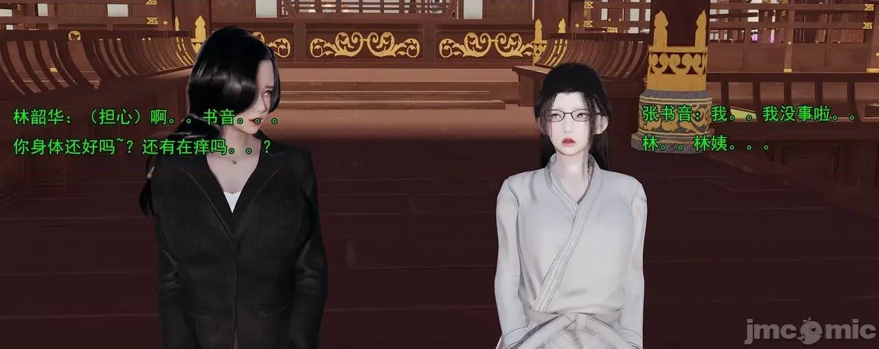 淫僧 [嘿嘿来啦] 淫僧9-10 第413页
