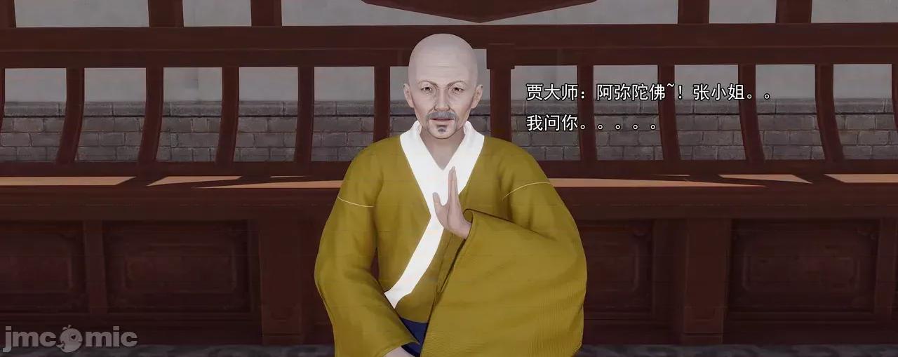 淫僧 [嘿嘿来啦] 淫僧9-10 第414页