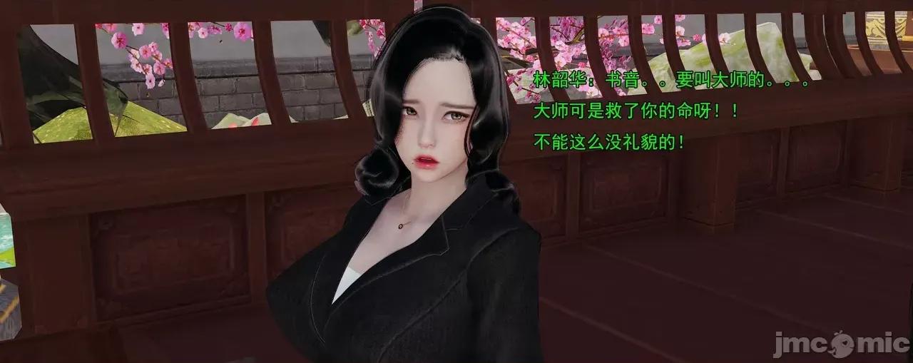 淫僧 [嘿嘿来啦] 淫僧9-10 第416页