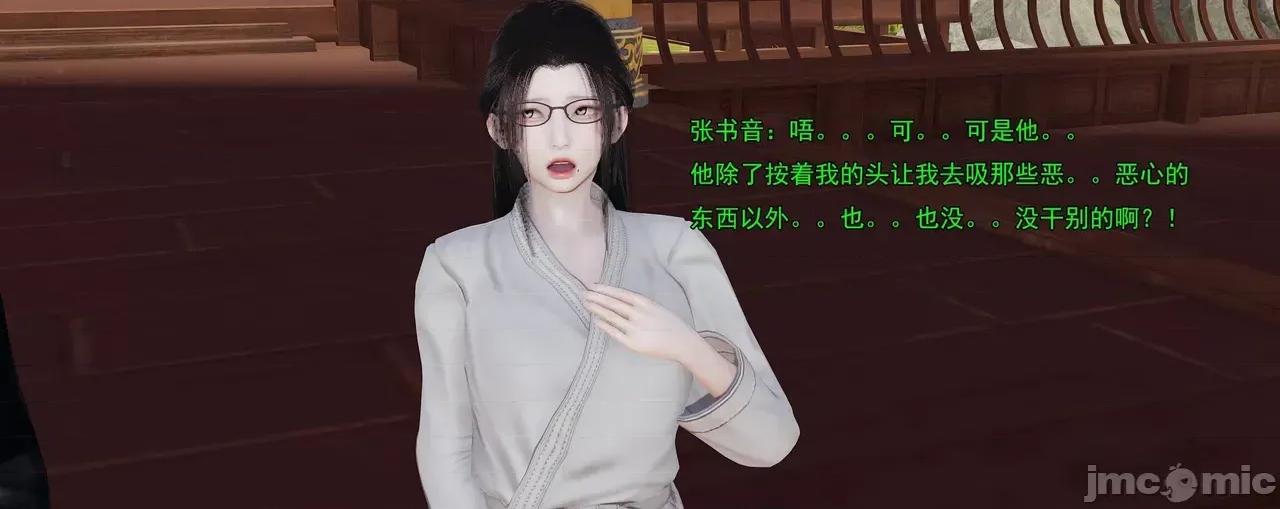 淫僧 [嘿嘿来啦] 淫僧9-10 第417页