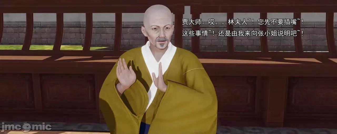淫僧 [嘿嘿来啦] 淫僧9-10 第418页