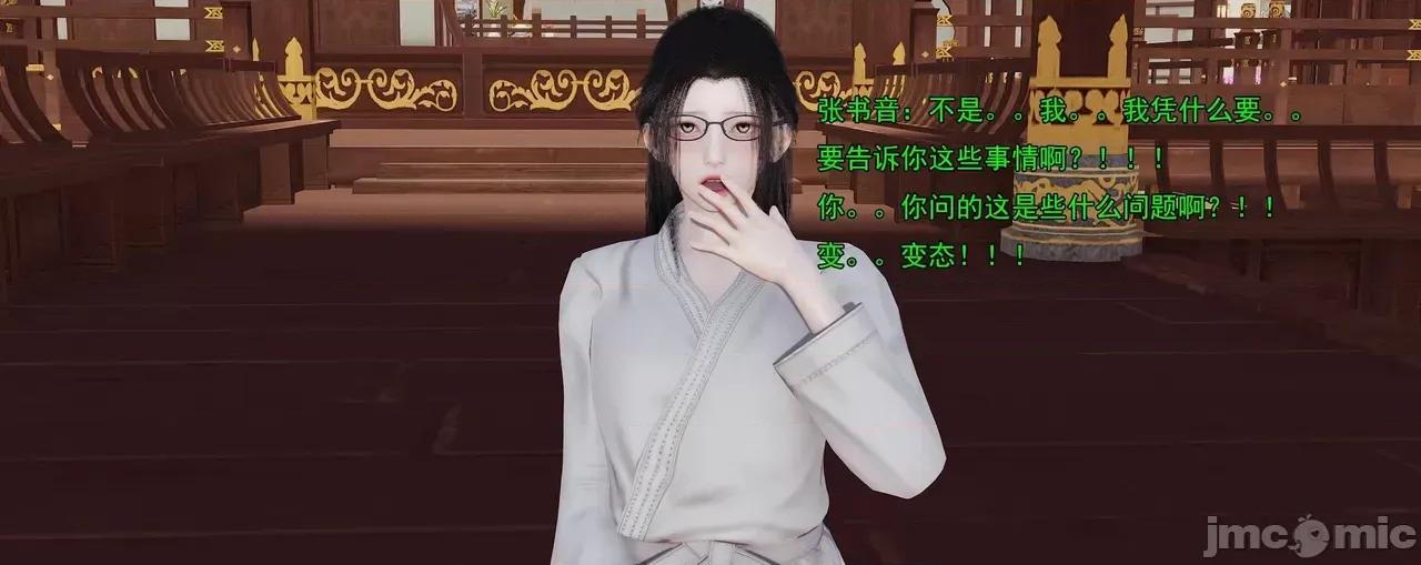 淫僧 [嘿嘿来啦] 淫僧9-10 第424页