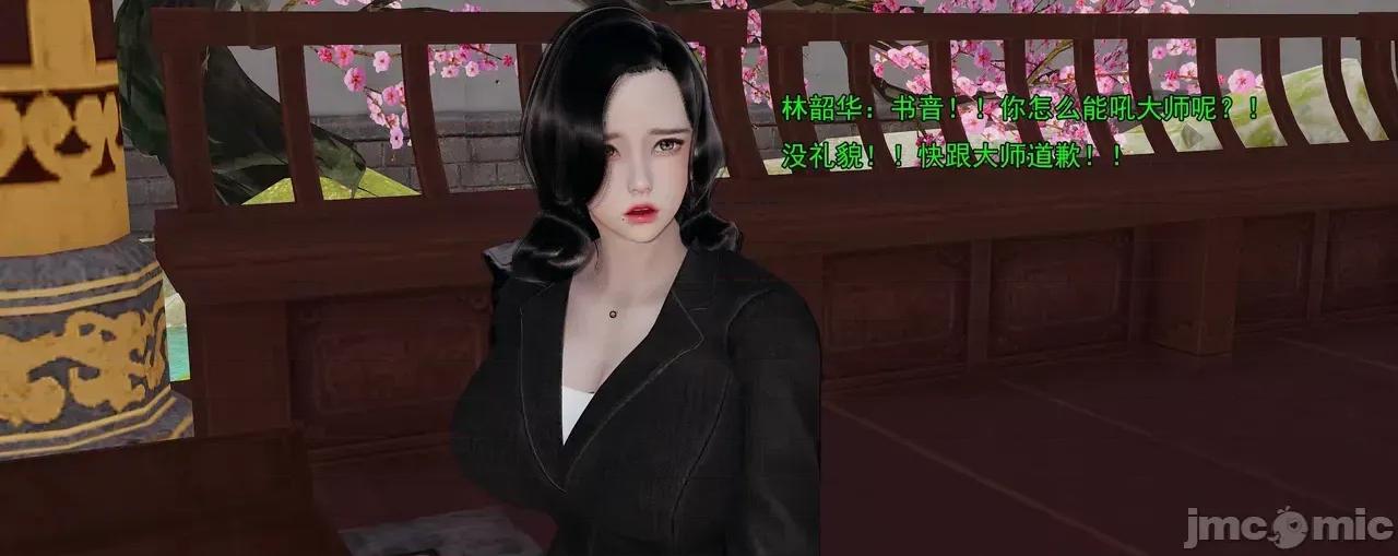 淫僧 [嘿嘿来啦] 淫僧9-10 第425页