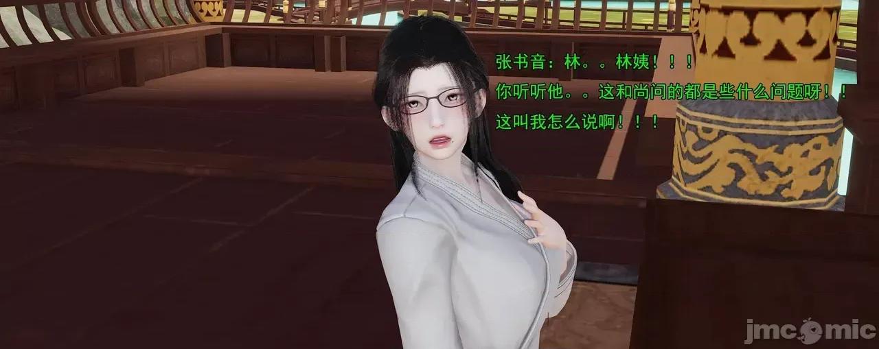淫僧 [嘿嘿来啦] 淫僧9-10 第426页